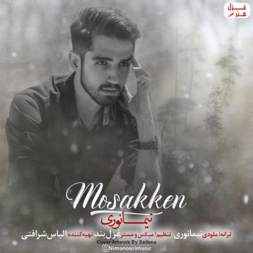 دانلود آهنگ مسکن